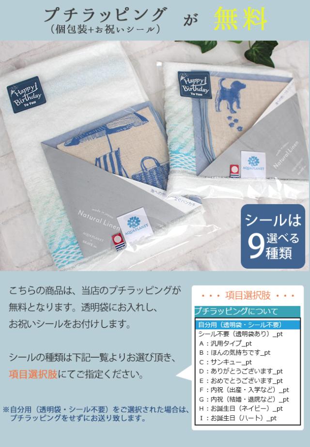 今治タオル ハンドタオル リネンハンカチ