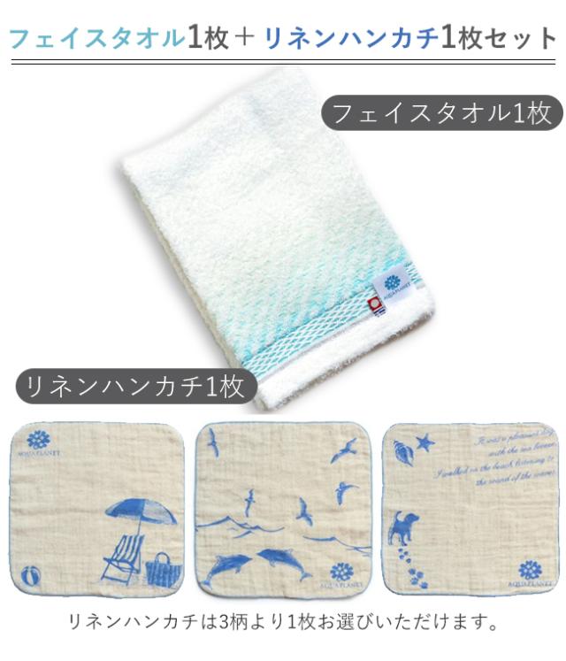 今治タオル ハンドタオル リネンハンカチ