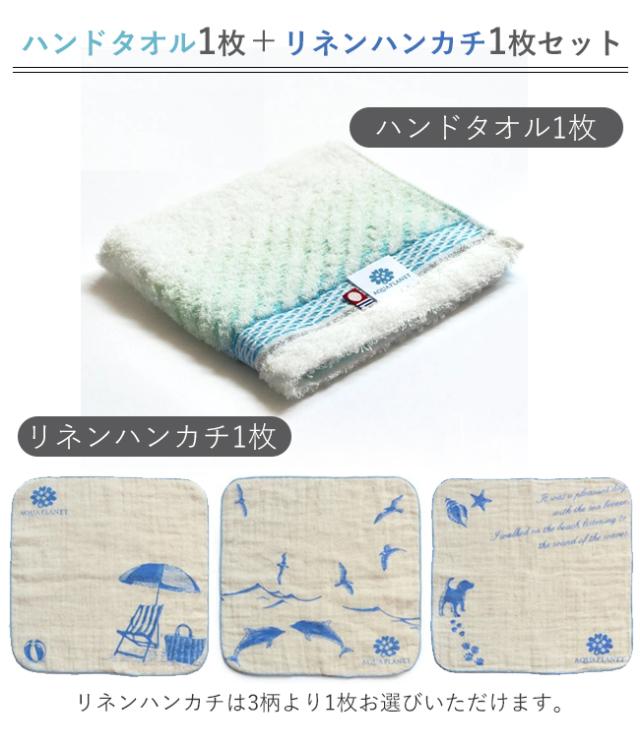 今治タオル ハンドタオル リネンハンカチ