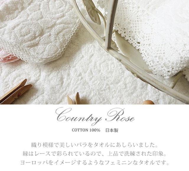 バスタオル カントリーローズ 日本製 バラ柄
