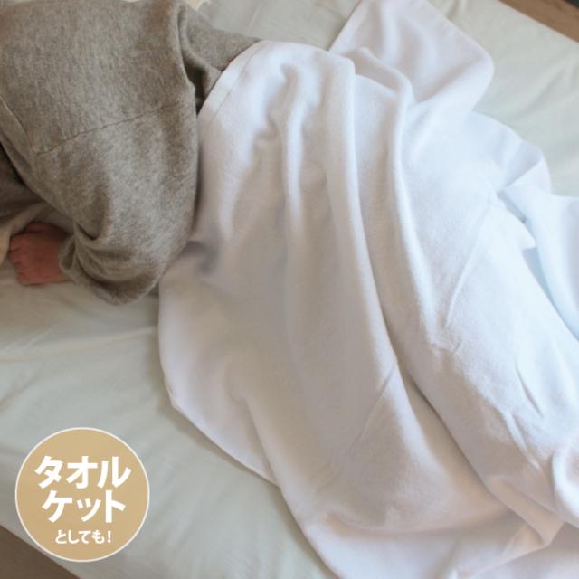 ベルライン大判タオル