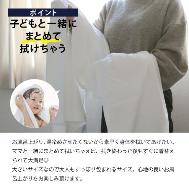 ベルライン大判タオル