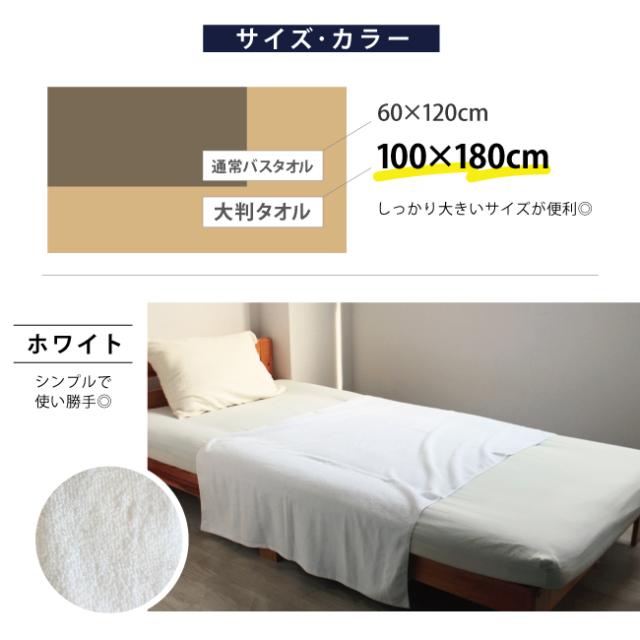 ベルライン大判タオル