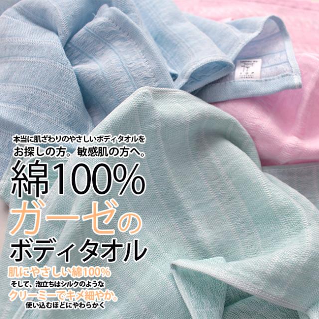ボディタオル 日本製
