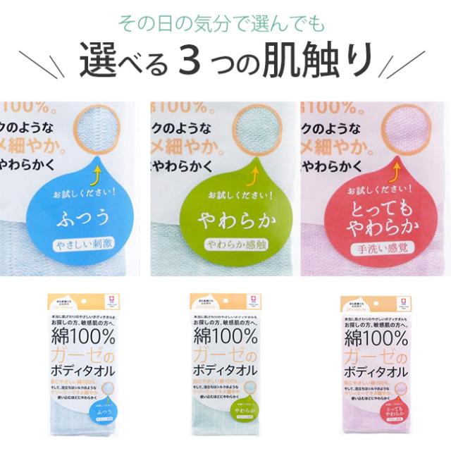 ボディタオル 日本製