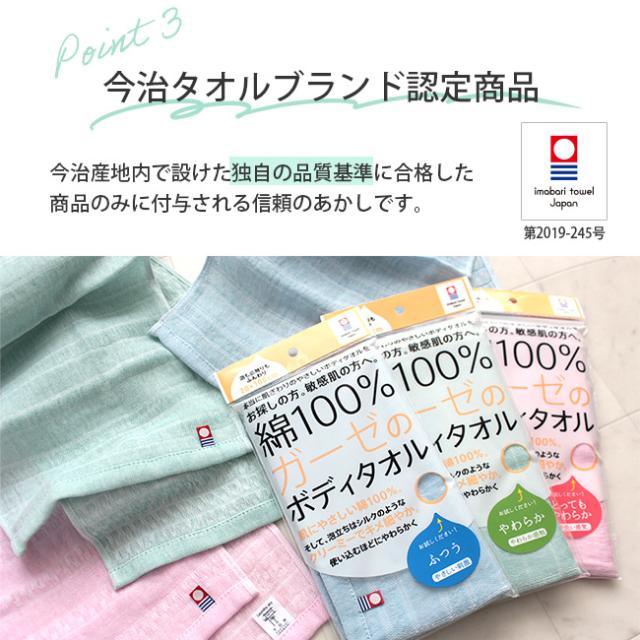 ボディタオル 日本製