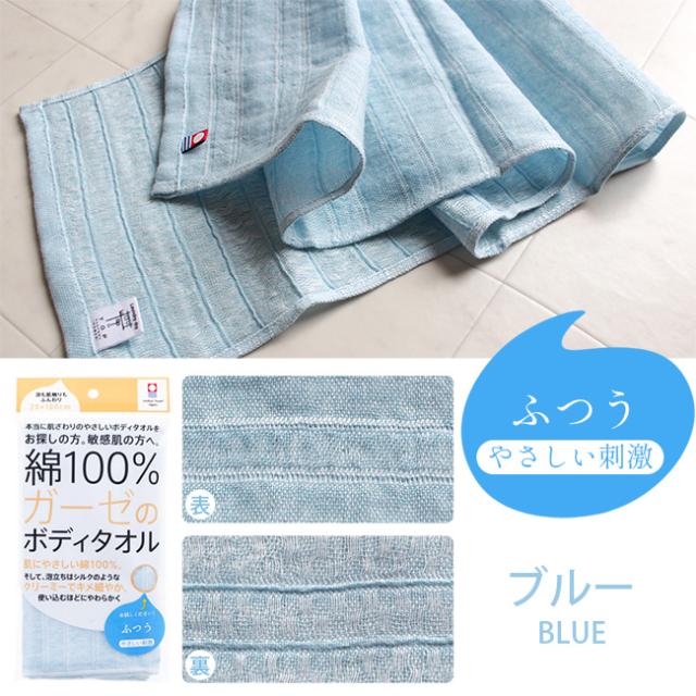 ボディタオル 日本製