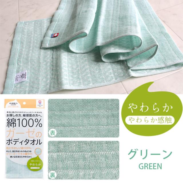 ボディタオル 日本製
