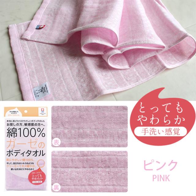 ボディタオル 日本製