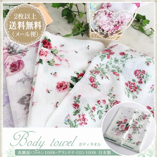 ボディタオル バラ柄