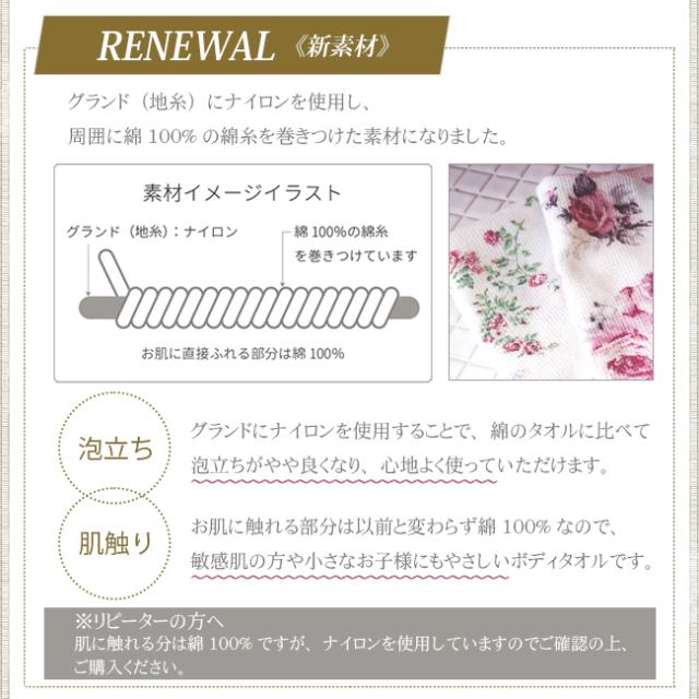 ボディタオル バラ柄