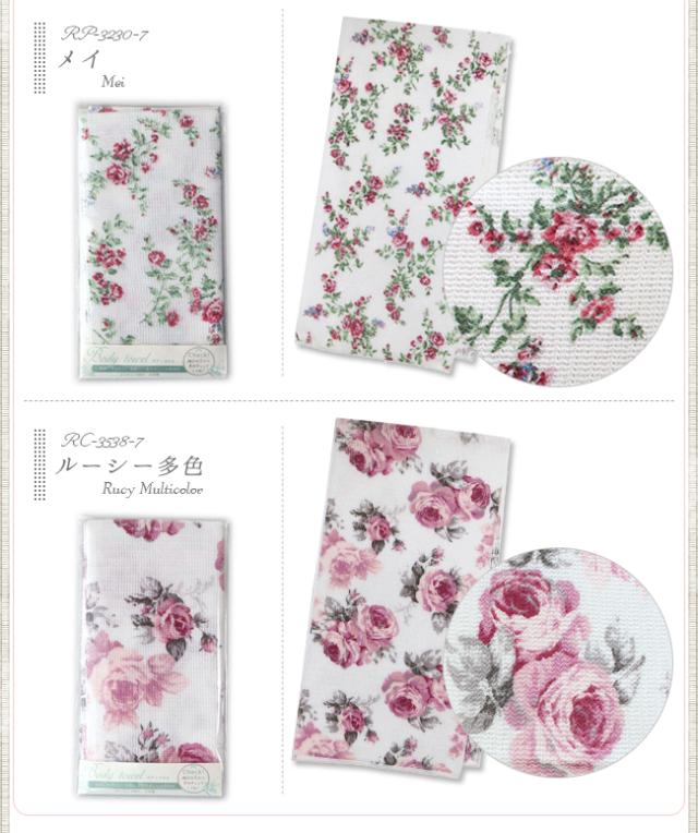 ボディタオル バラ柄