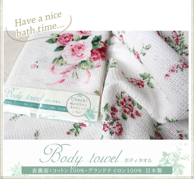 ボディタオル　バラ柄