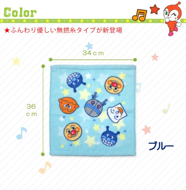アンパンマン　フェイスタオル