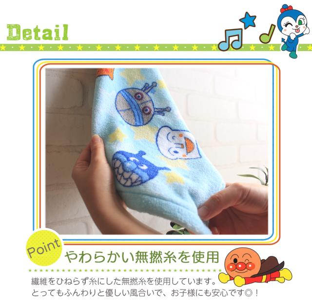 アンパンマン　フェイスタオル