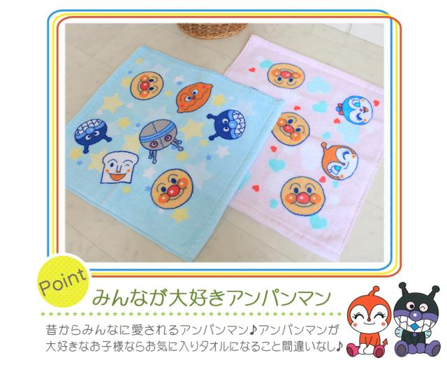 アンパンマン　フェイスタオル
