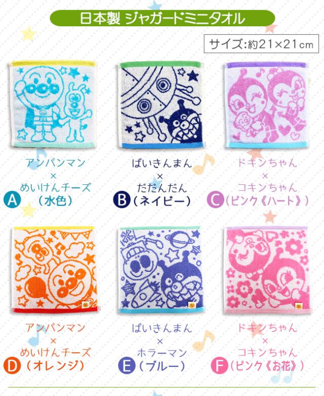 アンパンマン　ループ付きハンドタオル　顔型ループタオル