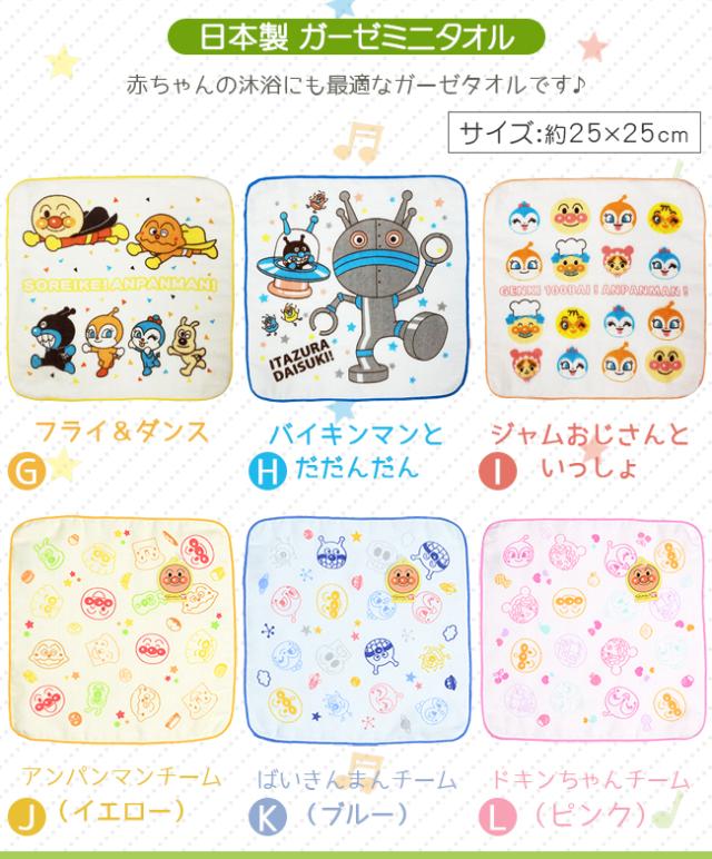 アンパンマン　ループ付きハンドタオル　顔型ループタオル