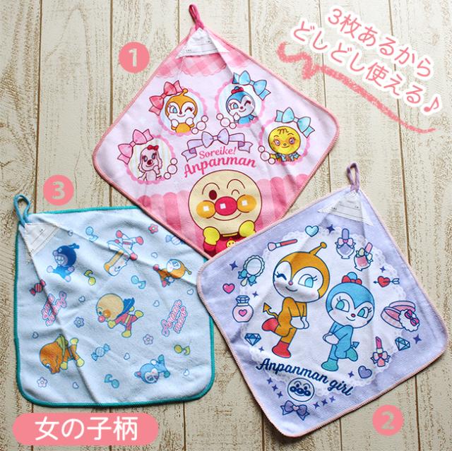 アンパンマン　ループタオル3枚組