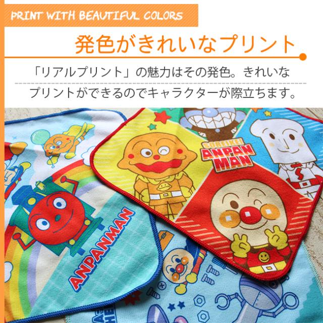 アンパンマン　ループタオル3枚組