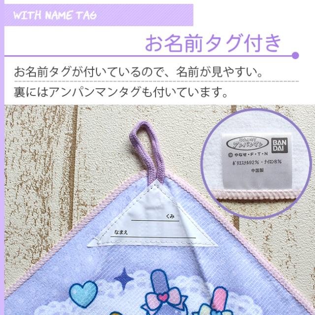 アンパンマン　ループタオル3枚組