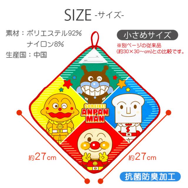 アンパンマン　ループタオル3枚組