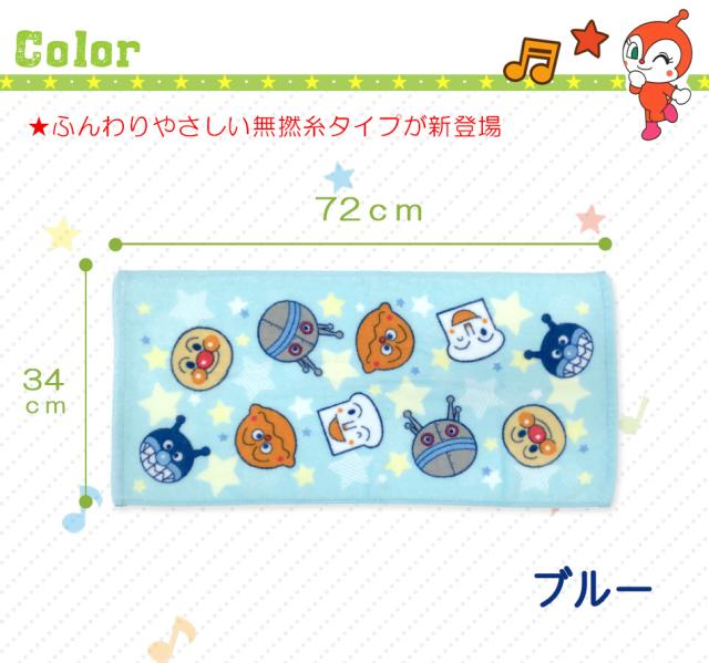 アンパンマン　フェイスタオル