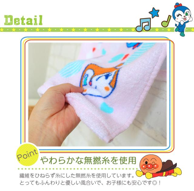 アンパンマン　フェイスタオル