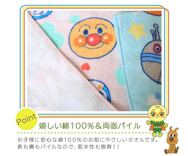 アンパンマン　フェイスタオル