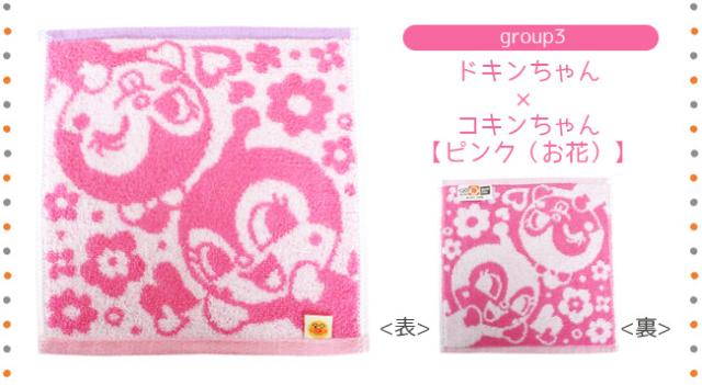 アンパンマン 日本製ジャガードミニタオル