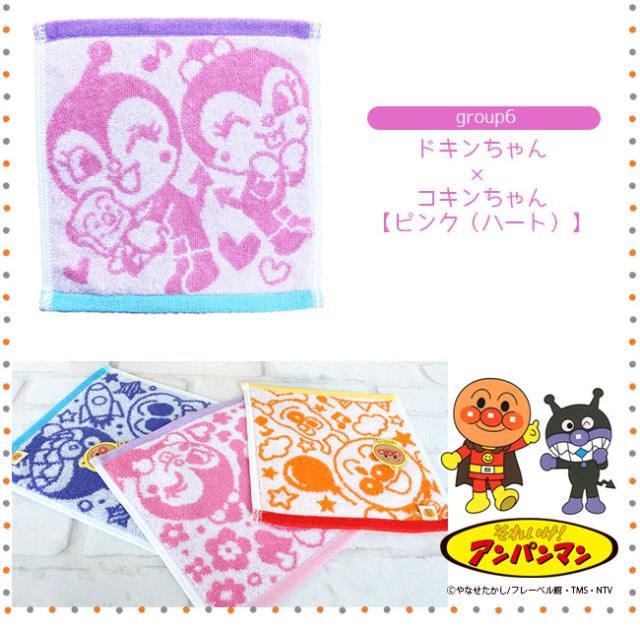 アンパンマン 日本製ジャガードミニタオル