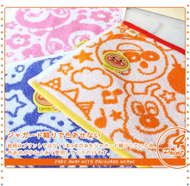 アンパンマン 日本製ジャガードミニタオル