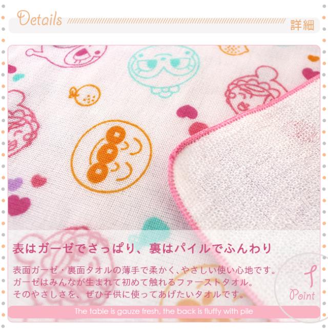 アンパンマン 日本製ガーゼミニタオル