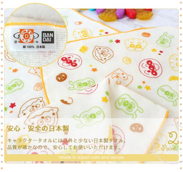 アンパンマン 日本製ガーゼミニタオル