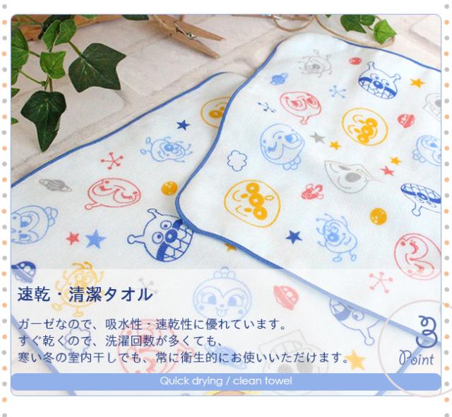 アンパンマン 日本製ガーゼミニタオル