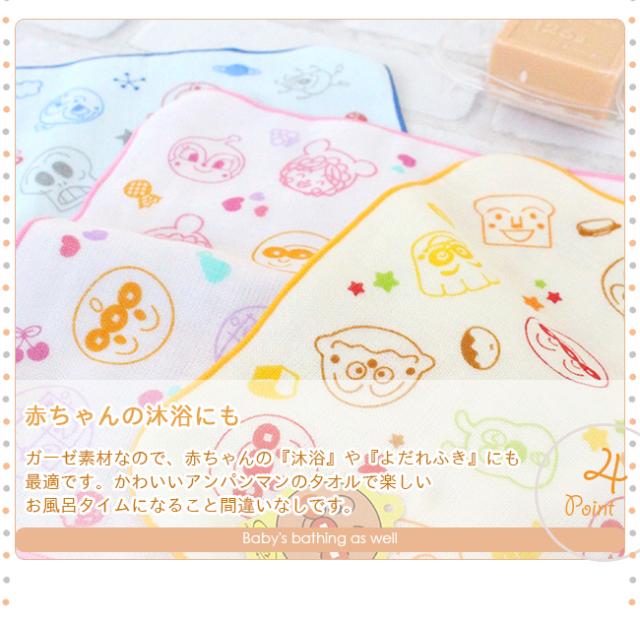 アンパンマン 日本製ガーゼミニタオル