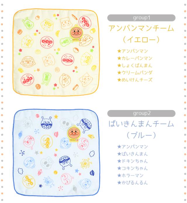 アンパンマン 日本製ガーゼミニタオル