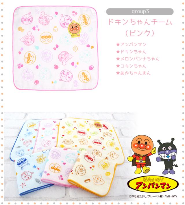アンパンマン　日本製ガーゼミニタオル