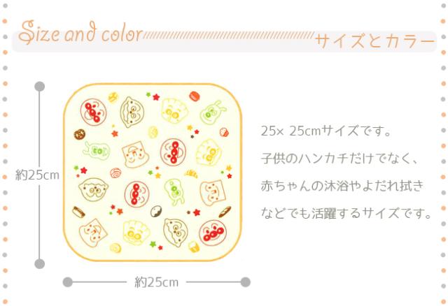アンパンマン 日本製ガーゼミニタオル