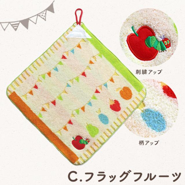 はらぺこあおむしループ&ハンカチセット