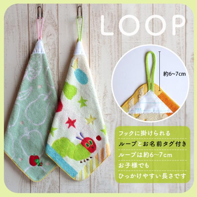 はらぺこあおむしループ&ハンカチセット