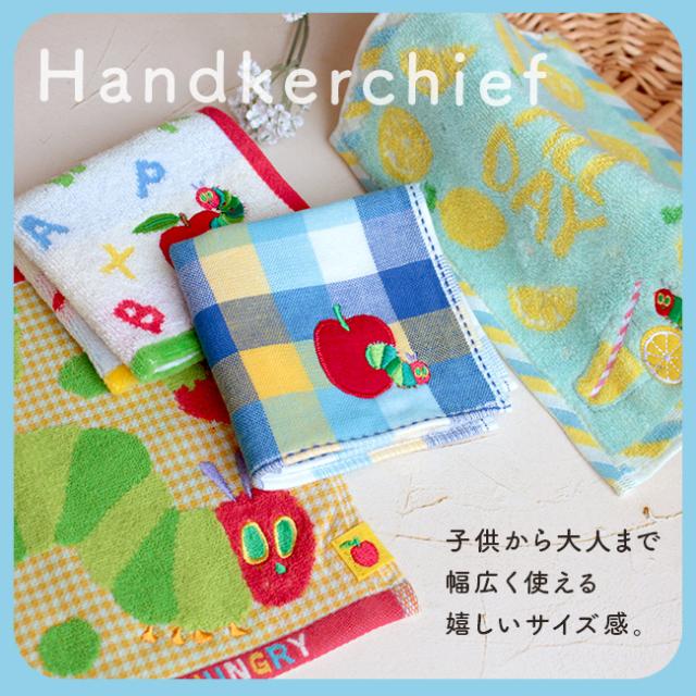 はらぺこあおむしループ&ハンカチセット