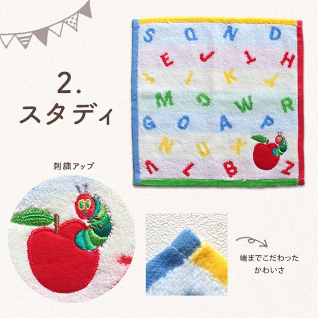 はらぺこあおむしループ&ハンカチセット