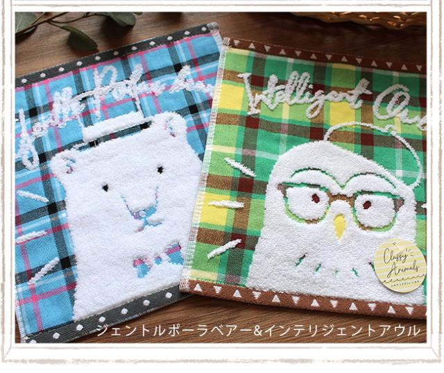 ハンカチタオル　ガーゼ　無撚糸　チェック　動物　アニマル
