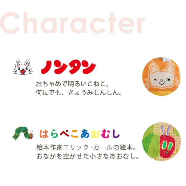 ひつじのショーン・はらぺこあおむし