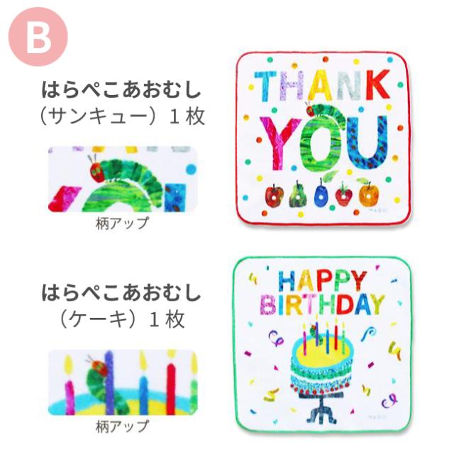 ひつじのショーン・はらぺこあおむし