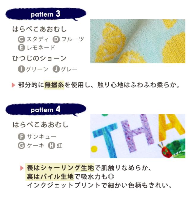 ひつじのショーン・はらぺこあおむし