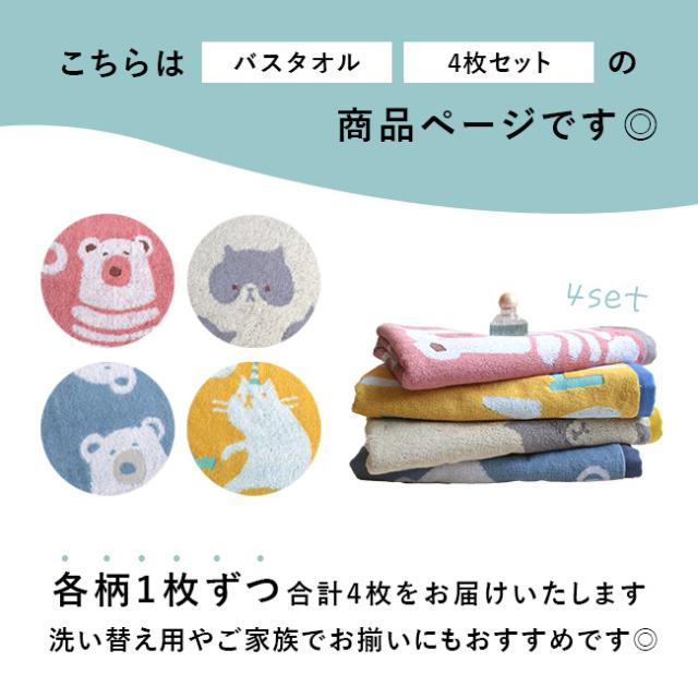 北欧風なポップでかわいいキャラクタータオル