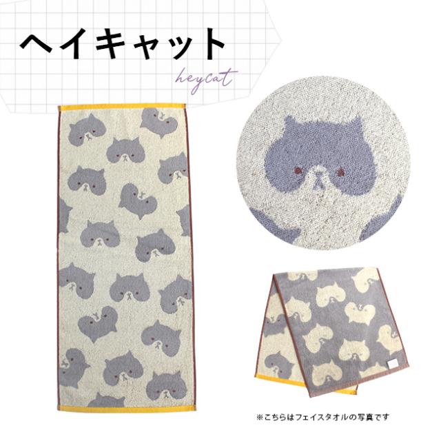 北欧風なポップでかわいいキャラクタータオル