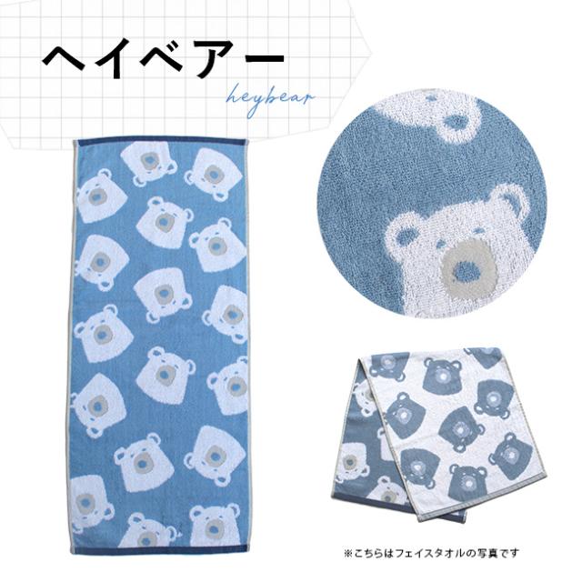 北欧風なポップでかわいいキャラクタータオル